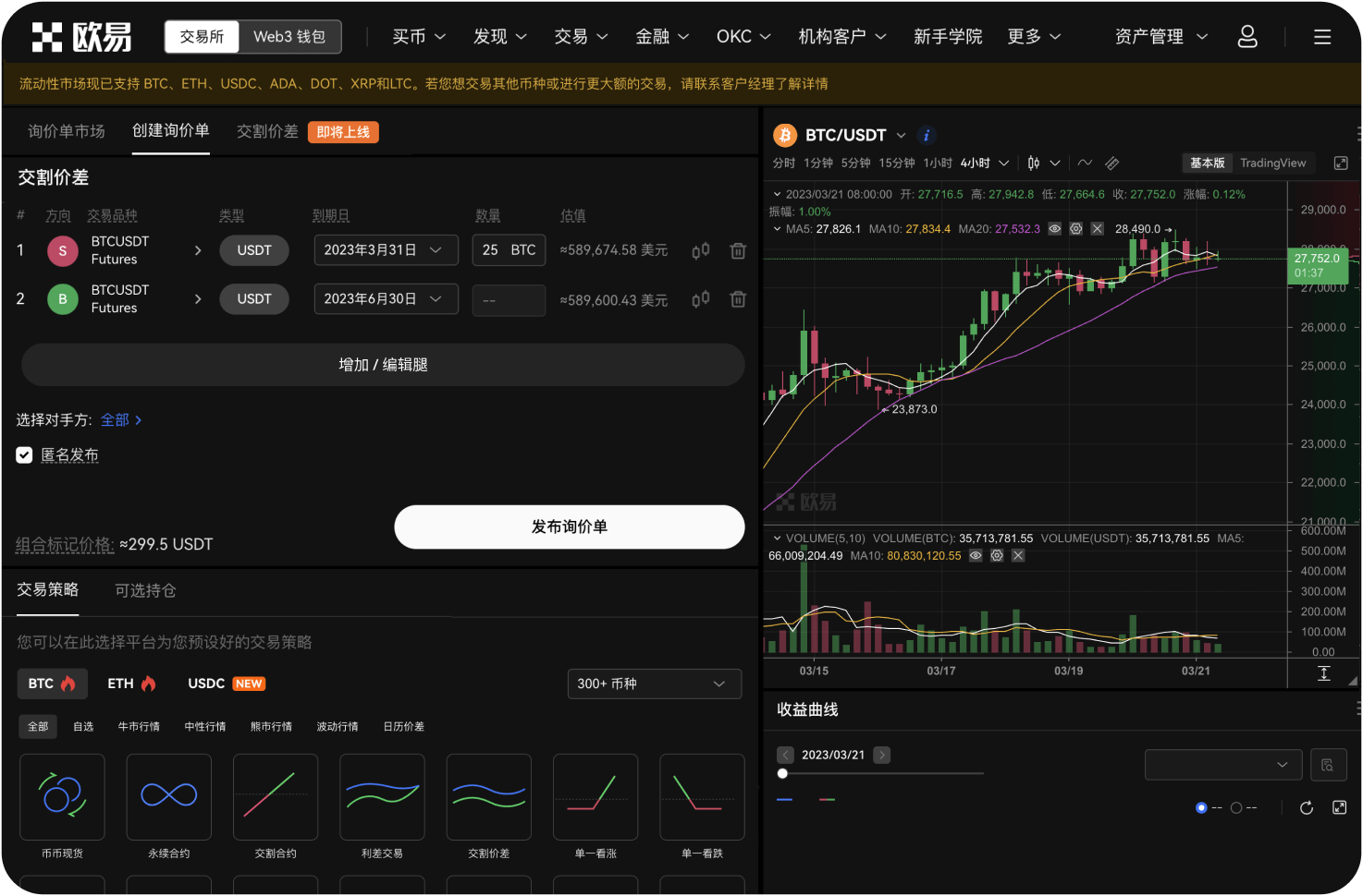 首页的“安全设置”包含哪些内容